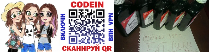 Кодеиновый сироп Lean Purple Drank купить Неман