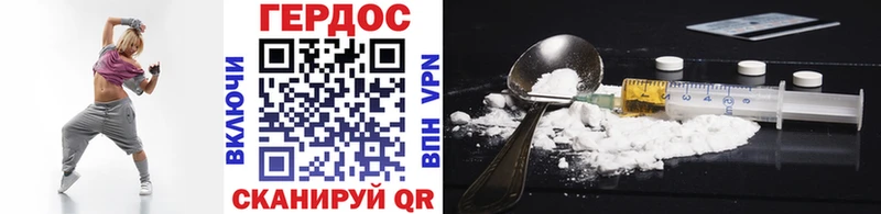 ГЕРОИН белый  Неман 