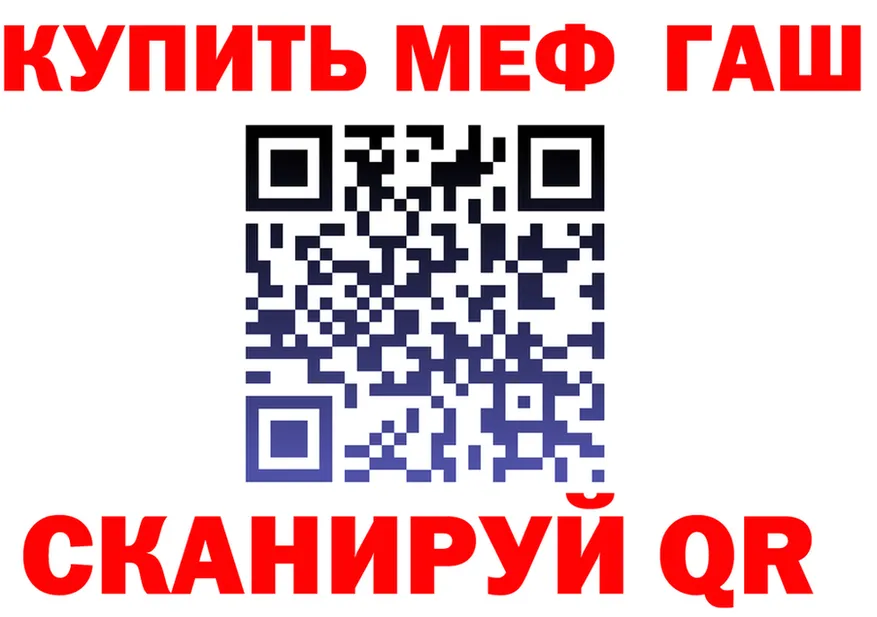 ГАШ VHQ ссылки darknet ссылка на мегу Неман