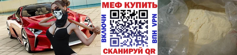 МЕФ мука Неман