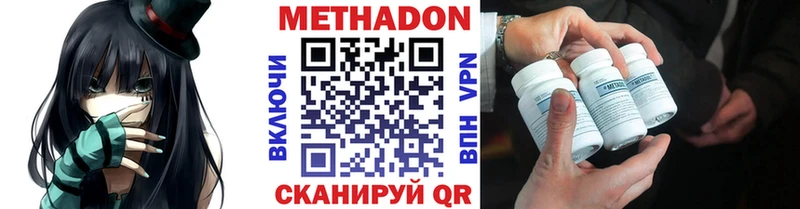 МЕТАДОН VHQ Неман